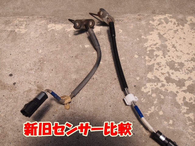 新旧センサー