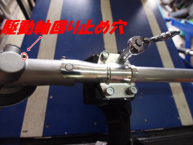 飛散防護カバーと金具及び駆動軸回り止め穴