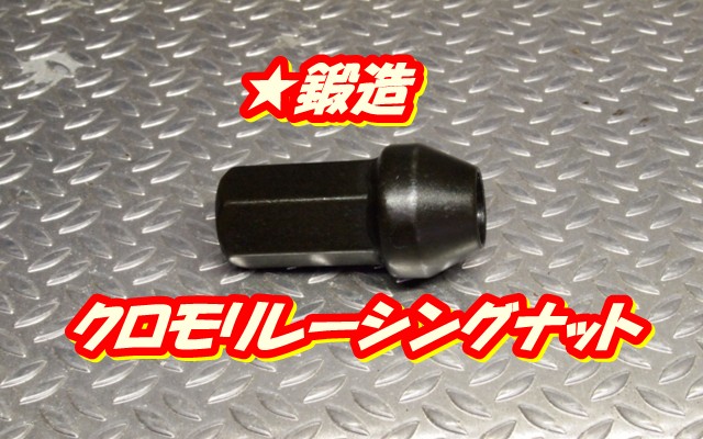 ナット販売