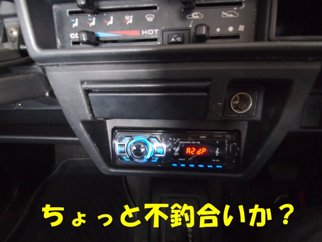 不釣合い？