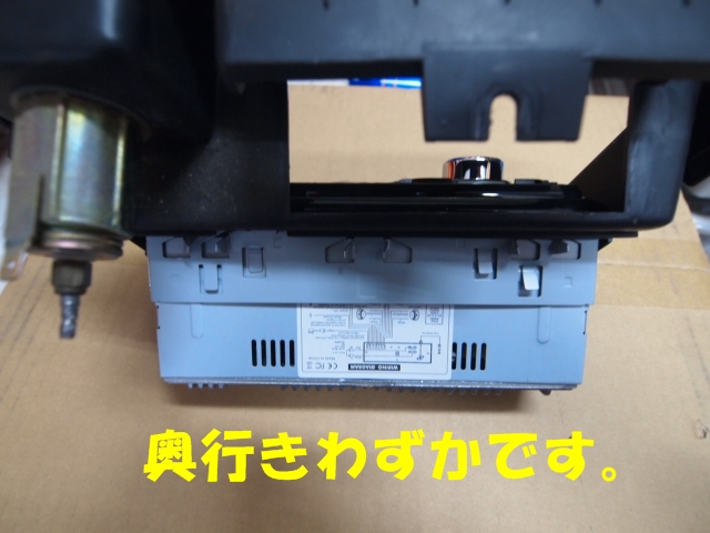 オーディオ取り付け